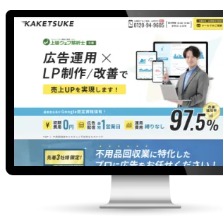 不用品回収業のSEO対策