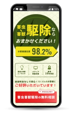 害虫・害獣駆除業のサイト制作事例